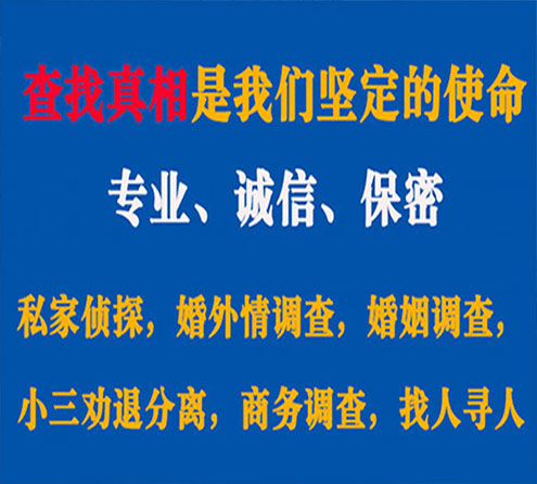 关于山南飞豹调查事务所